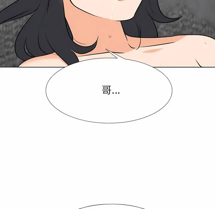 漫画《同事换换爱》第116话第107张图