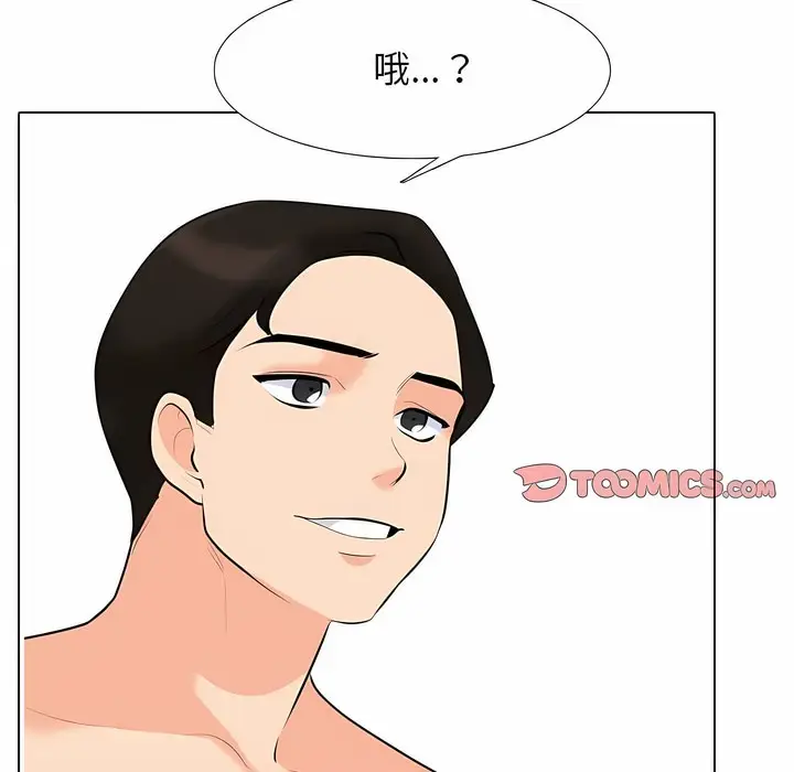 漫画《同事换换爱》第116话第108张图