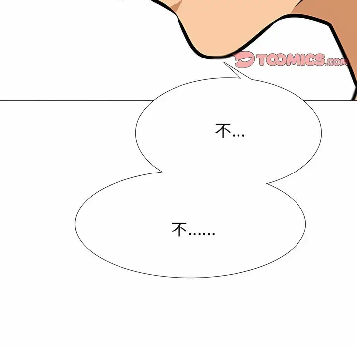 漫画《同事换换爱》第116话第121张图