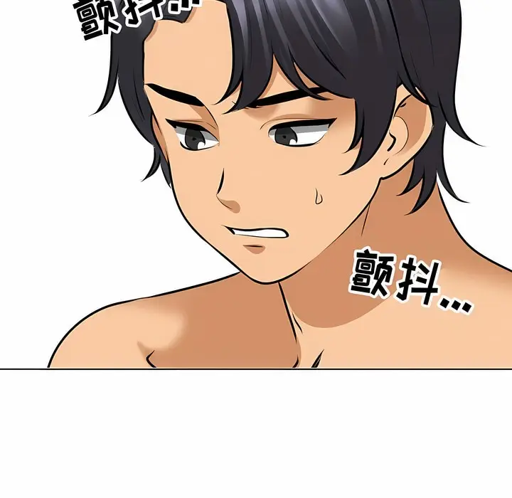 漫画《同事换换爱》第116话第17张图