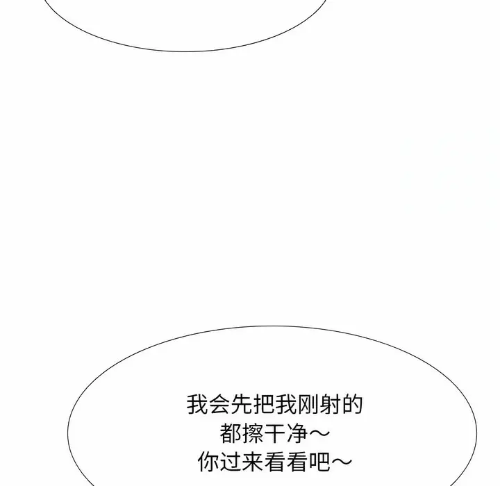 漫画《同事换换爱》第116话第29张图