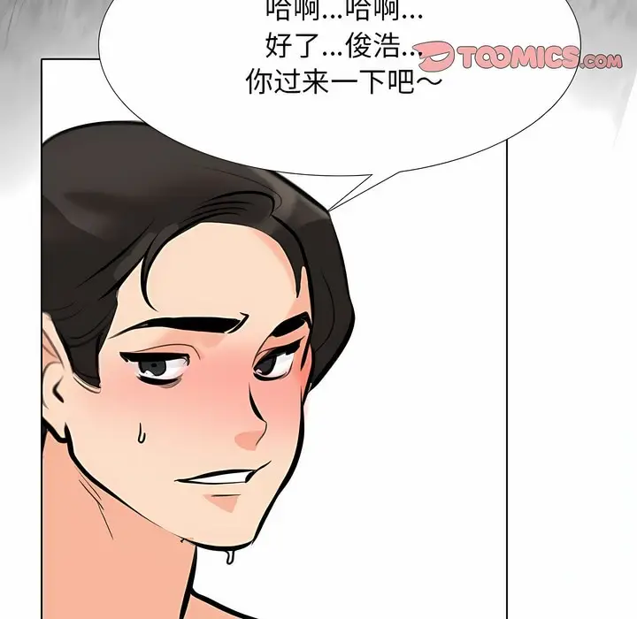 漫画《同事换换爱》第116话第3张图