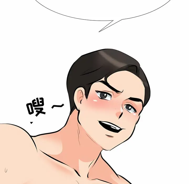 漫画《同事换换爱》第116话第30张图