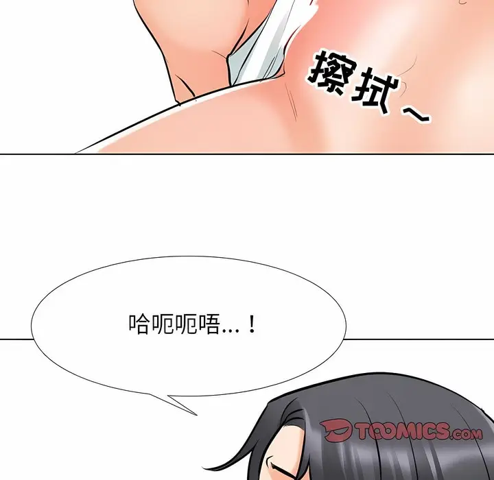 漫画《同事换换爱》第116话第33张图