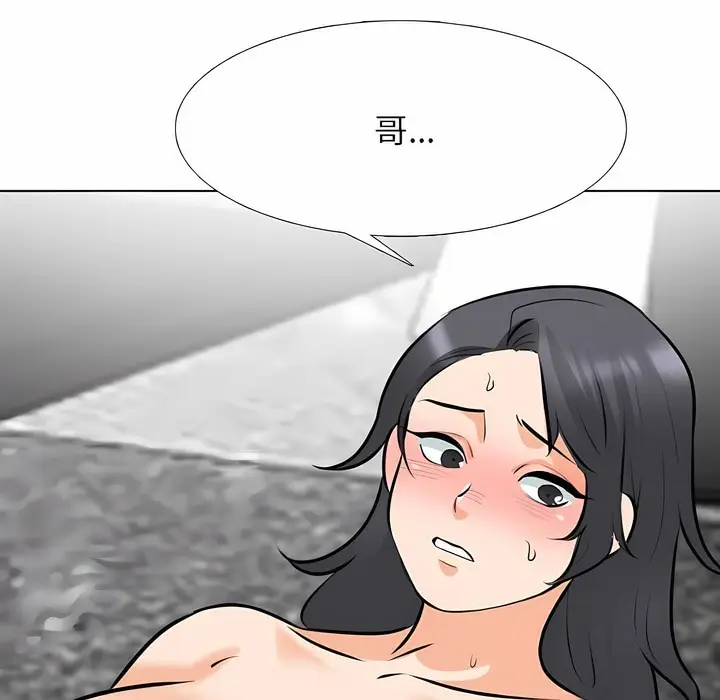 漫画《同事换换爱》第116话第37张图
