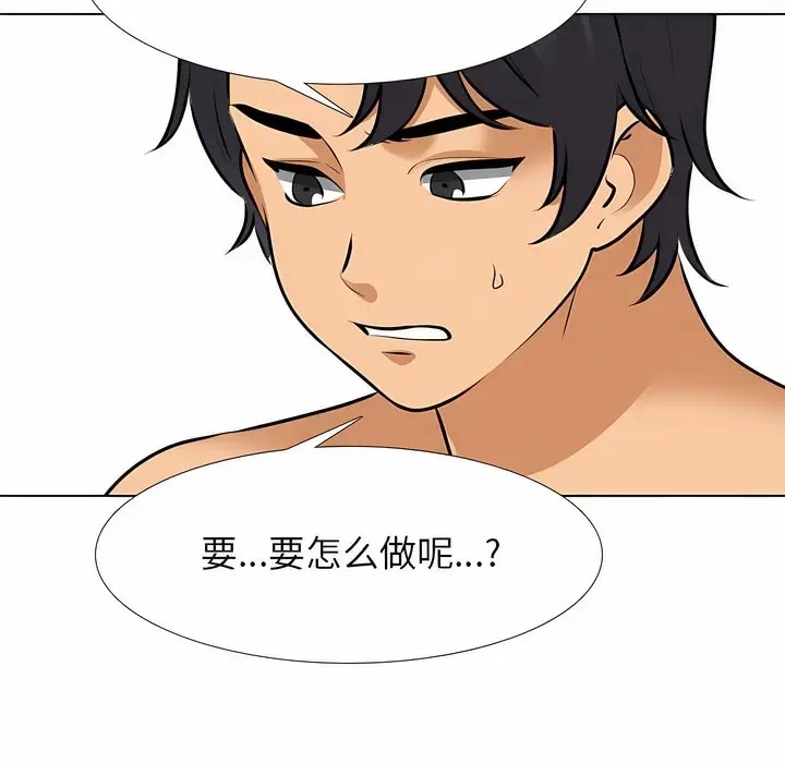 漫画《同事换换爱》第116话第39张图