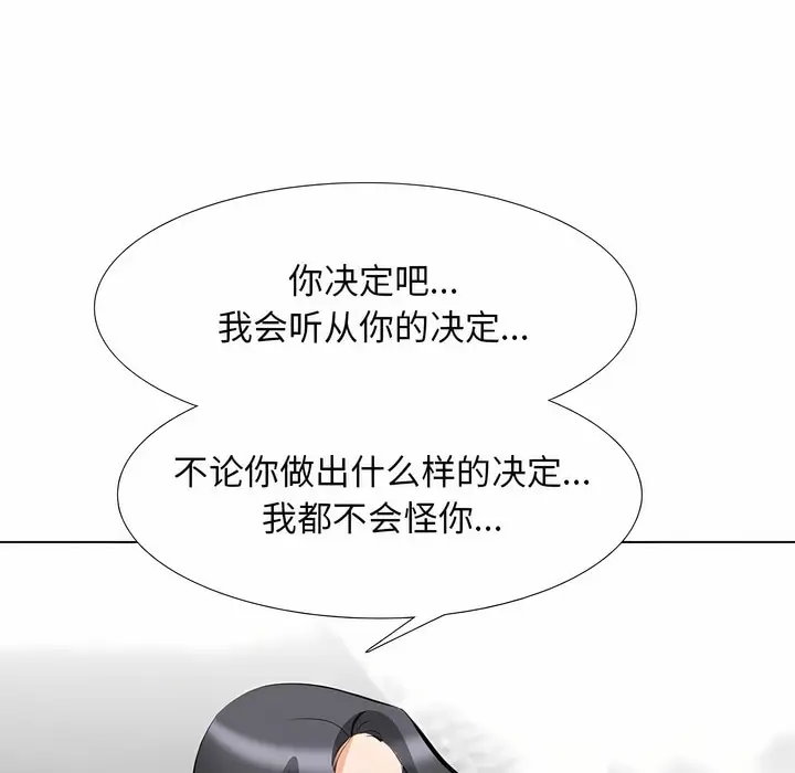 漫画《同事换换爱》第116话第40张图