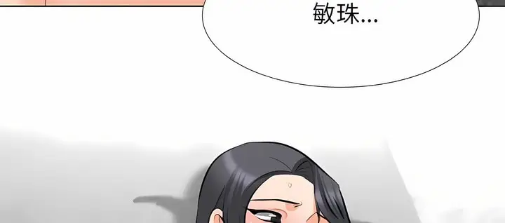 漫画《同事换换爱》第116话第42张图