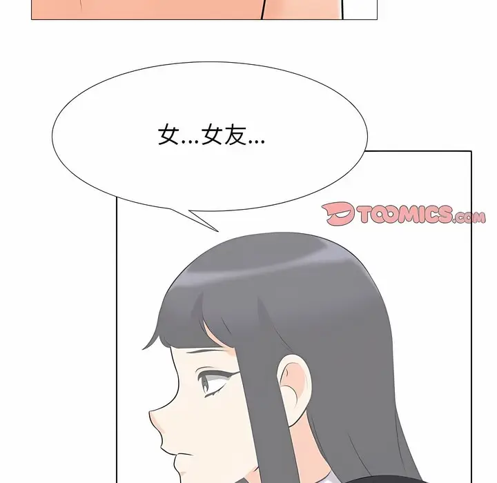 漫画《同事换换爱》第116话第52张图
