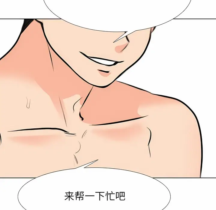 漫画《同事换换爱》第116话第66张图