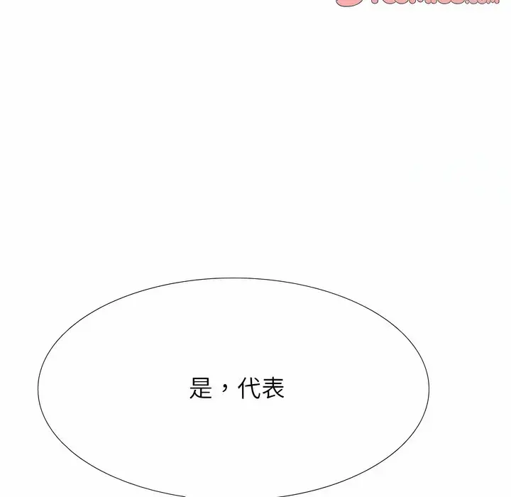 漫画《同事换换爱》第116话第68张图