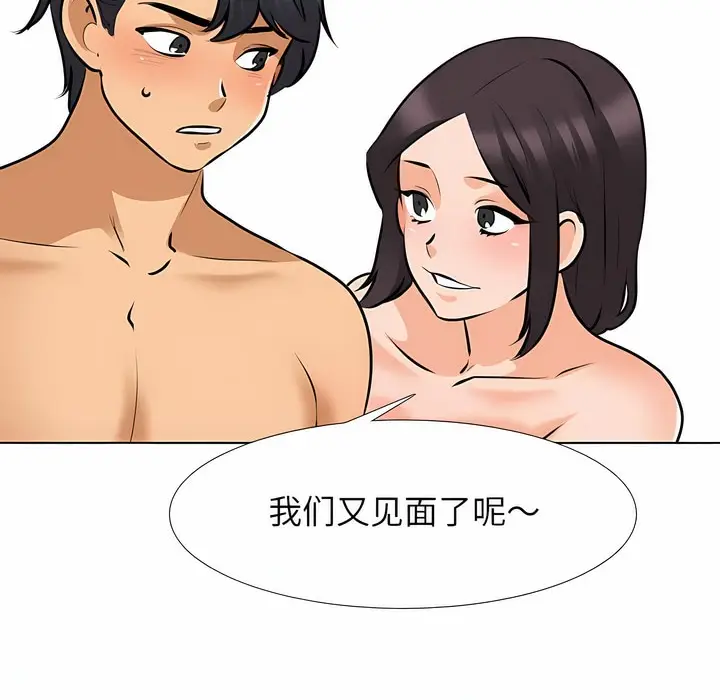 漫画《同事换换爱》第116话第72张图