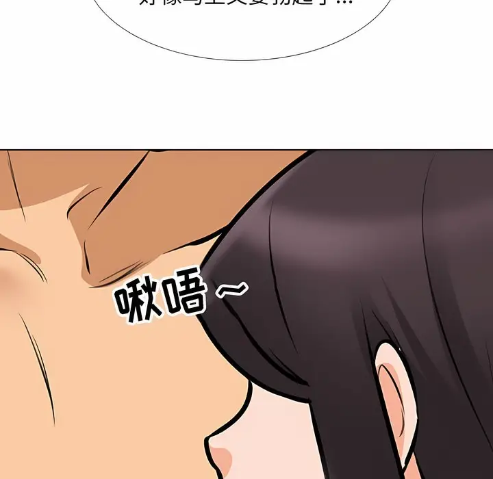 漫画《同事换换爱》第116话第76张图