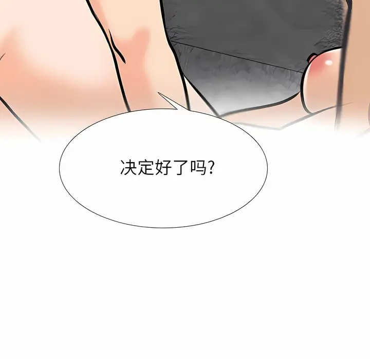 漫画《同事换换爱》第116话第8张图