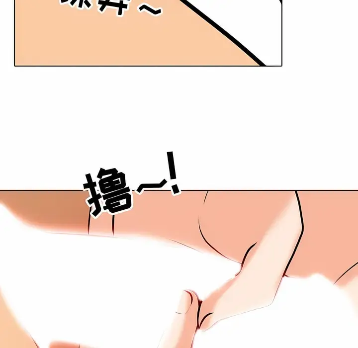 漫画《同事换换爱》第116话第81张图