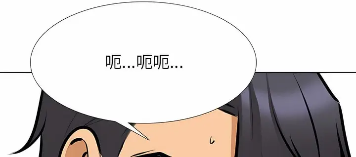 漫画《同事换换爱》第116话第84张图