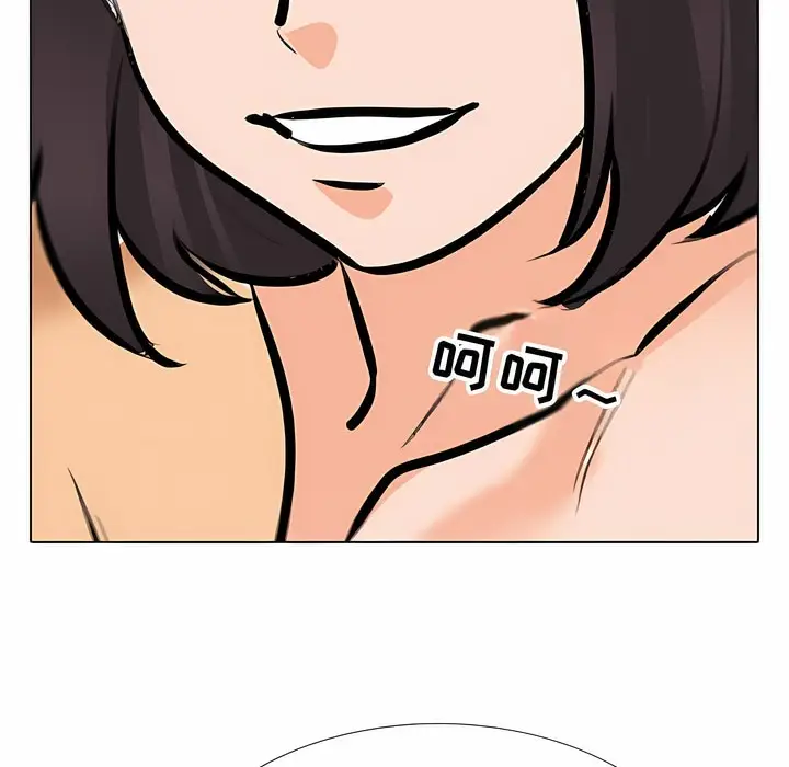 漫画《同事换换爱》第116话第86张图