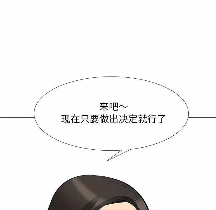 漫画《同事换换爱》第116话第91张图