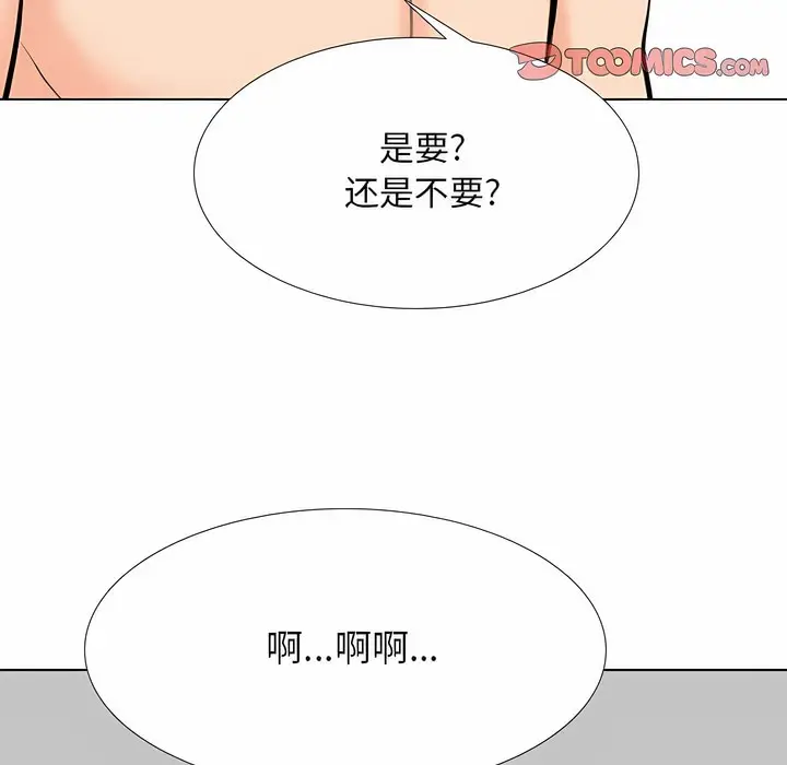 漫画《同事换换爱》第116话第93张图