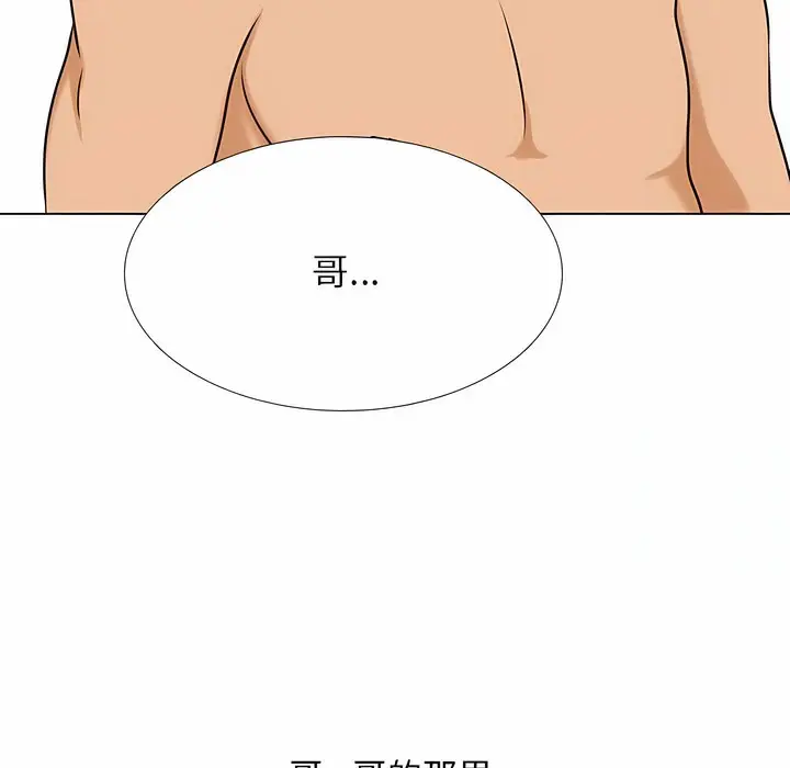 漫画《同事换换爱》第116话第95张图