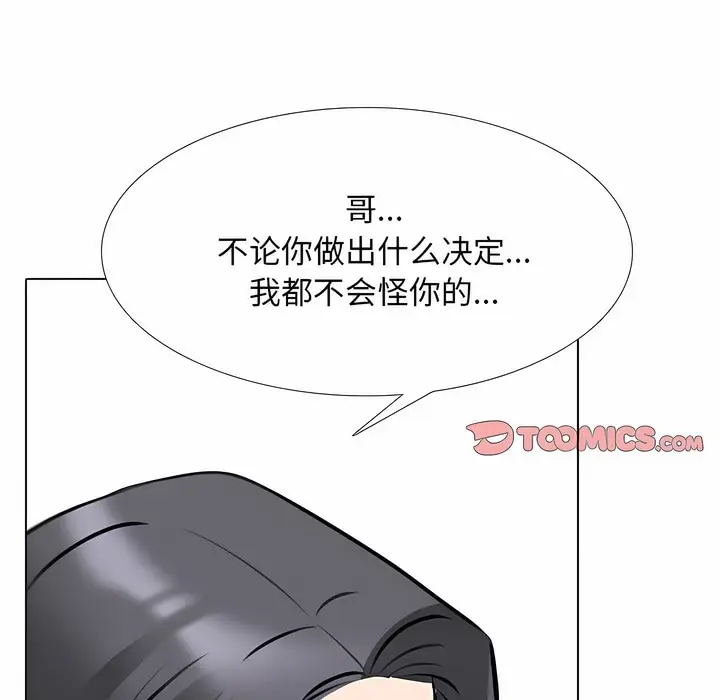 漫画《同事换换爱》第116话第99张图