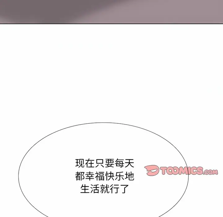 漫画《同事换换爱》第117话第109张图
