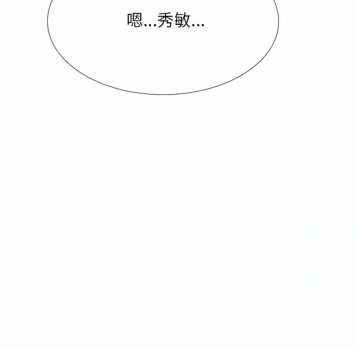 漫画《同事换换爱》第117话第112张图