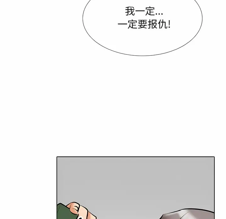 漫画《同事换换爱》第117话第123张图