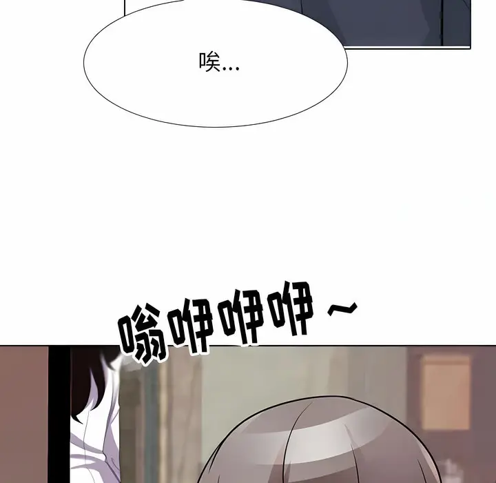 漫画《同事换换爱》第117话第125张图