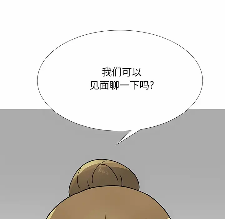 漫画《同事换换爱》第117话第132张图