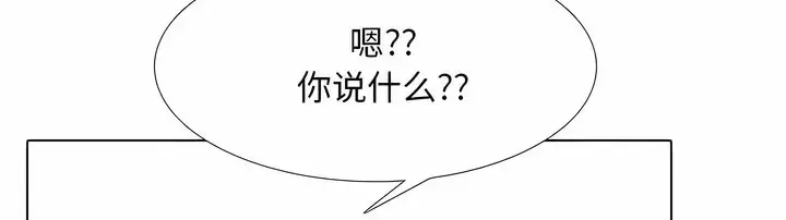 漫画《同事换换爱》第117话第15张图