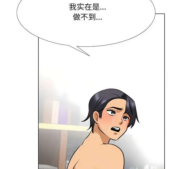 漫画《同事换换爱》第117话第17张图