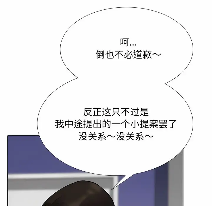漫画《同事换换爱》第117话第28张图