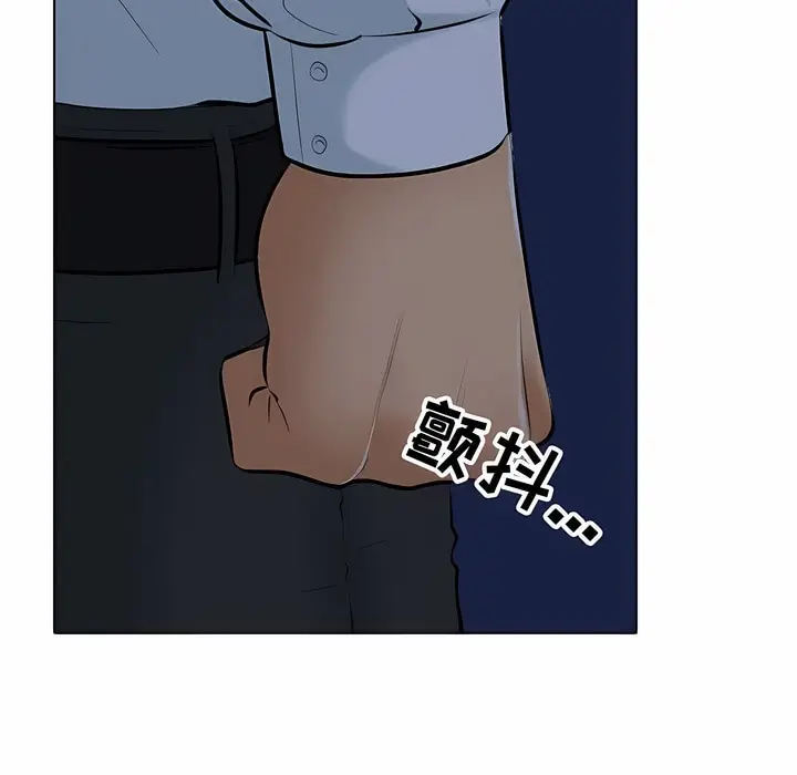 漫画《同事换换爱》第117话第54张图