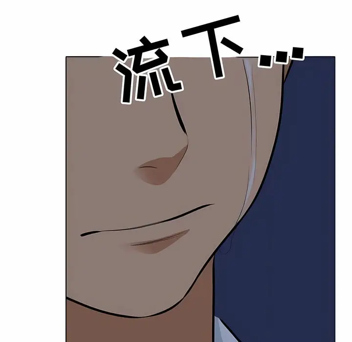 漫画《同事换换爱》第117话第55张图