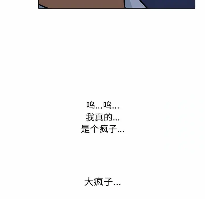 漫画《同事换换爱》第117话第56张图