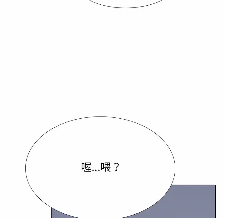 漫画《同事换换爱》第117话第63张图