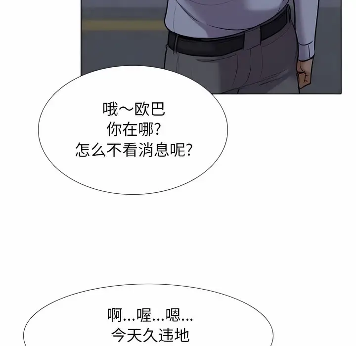 漫画《同事换换爱》第117话第65张图