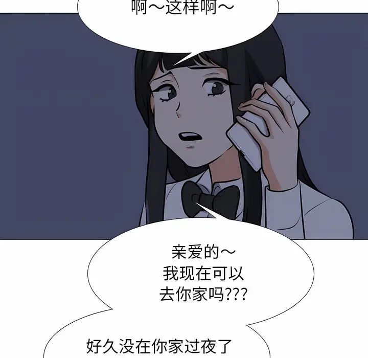 漫画《同事换换爱》第117话第67张图