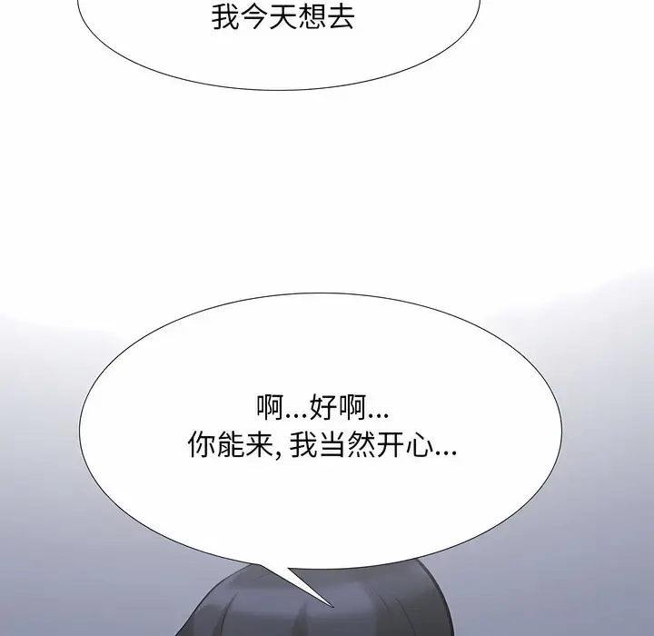 漫画《同事换换爱》第117话第68张图