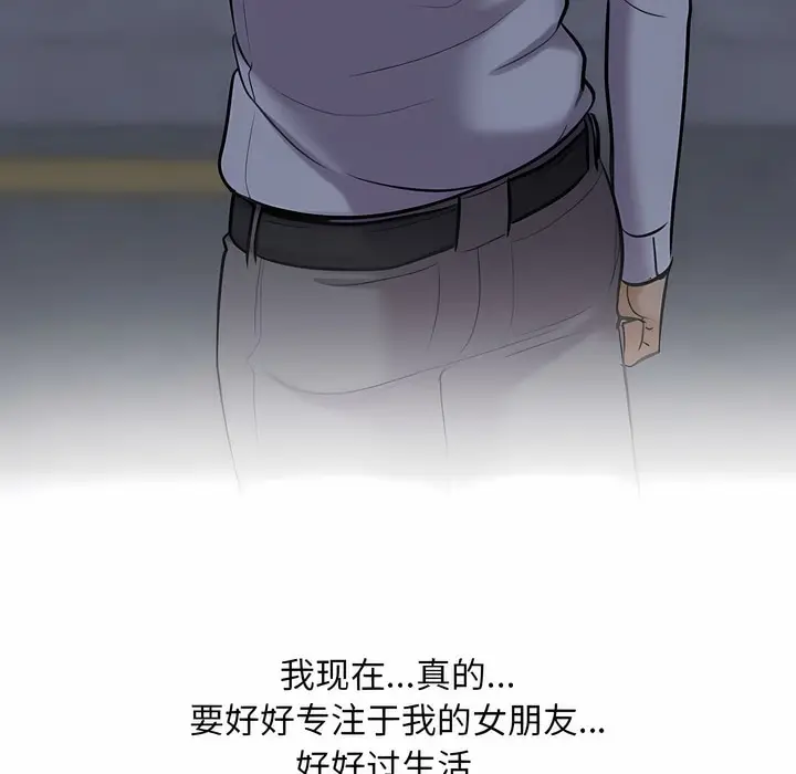 漫画《同事换换爱》第117话第70张图