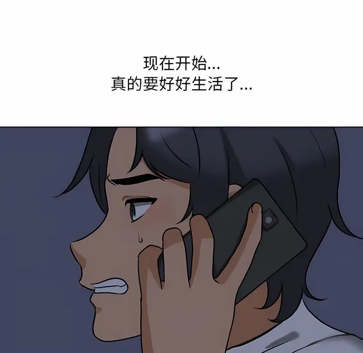 漫画《同事换换爱》第117话第72张图