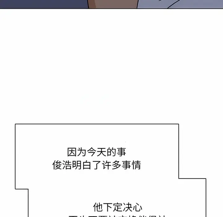 漫画《同事换换爱》第117话第73张图