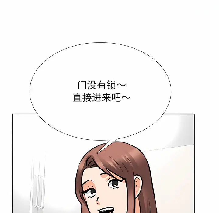 漫画《同事换换爱》第117话第82张图