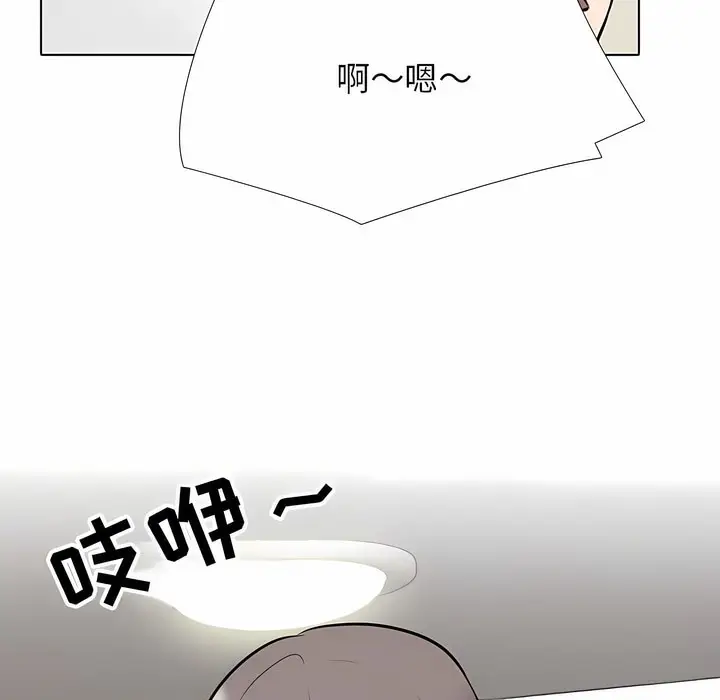 漫画《同事换换爱》第117话第84张图