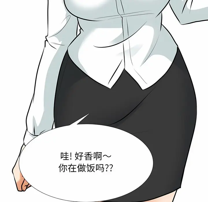漫画《同事换换爱》第117话第86张图
