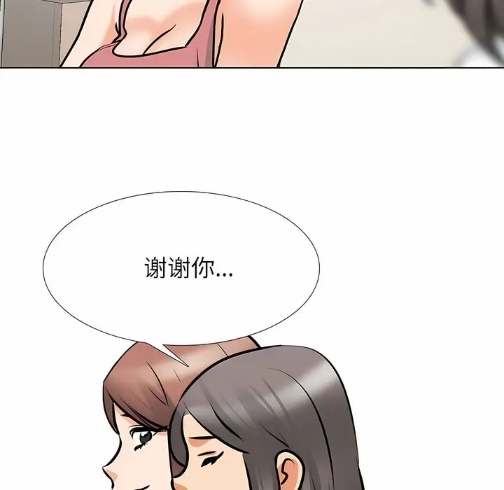漫画《同事换换爱》第117话第88张图