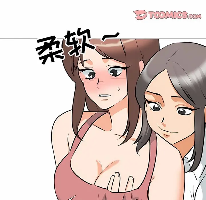 漫画《同事换换爱》第117话第91张图