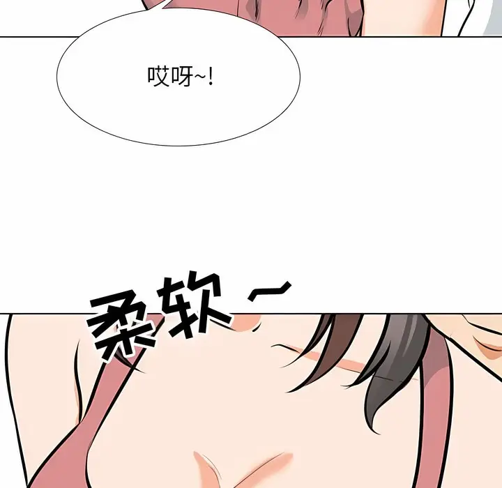 漫画《同事换换爱》第117话第92张图