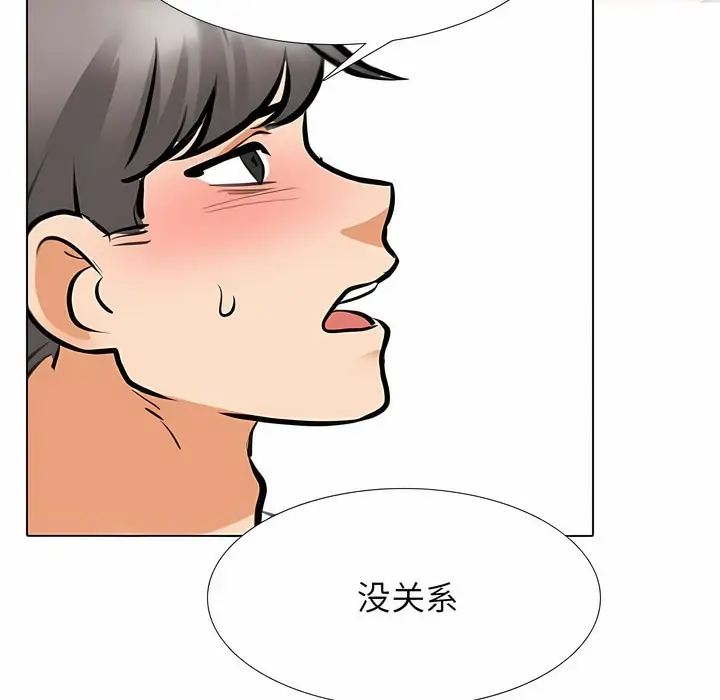 漫画《同事换换爱》第118话第104张图